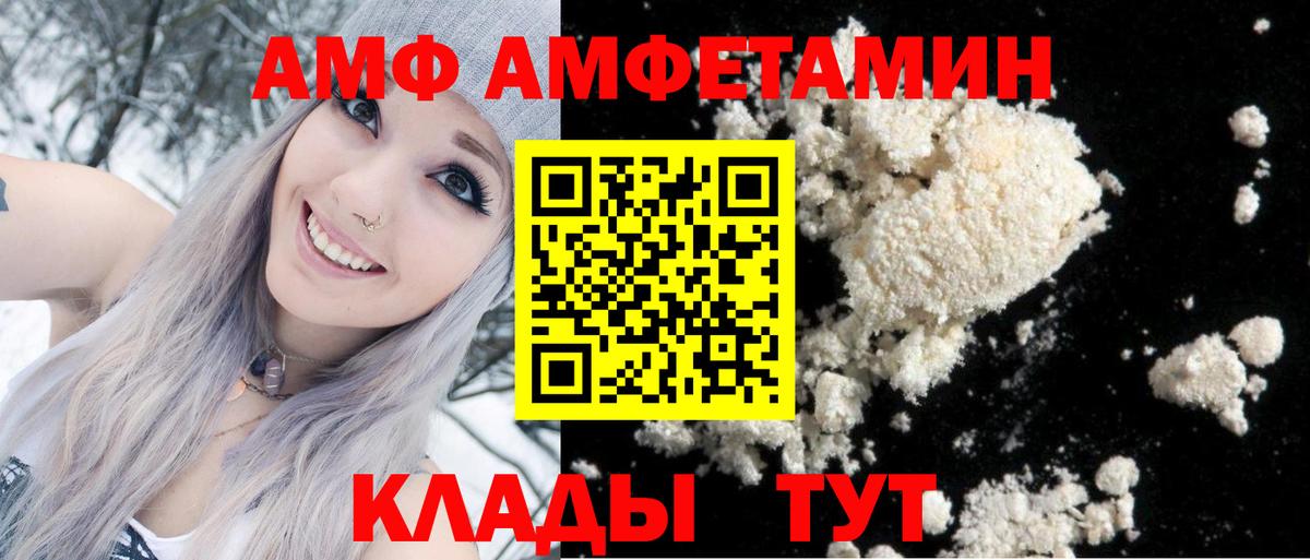 Amphetamine Premium Луховицы