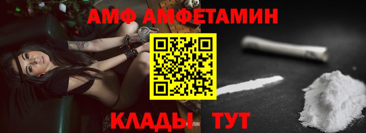 АМФЕТАМИН  Amphetamine 98%  Вход с VPN  Луховицы 