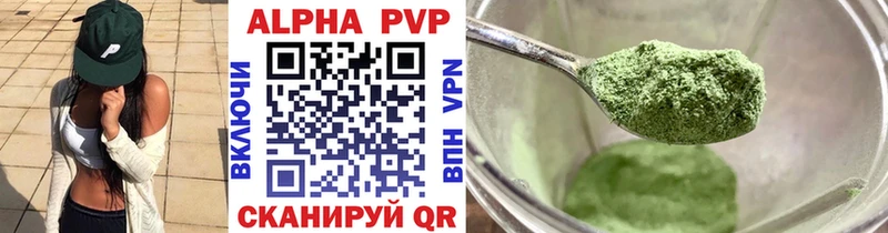 купить наркотик  Луховицы  Альфа ПВП VHQ 