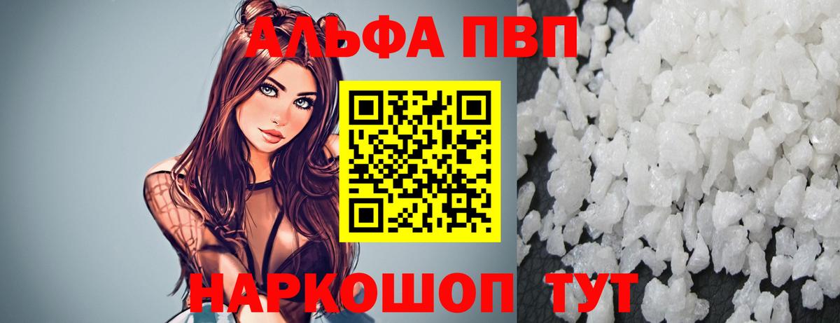 APVP крисы CK Луховицы