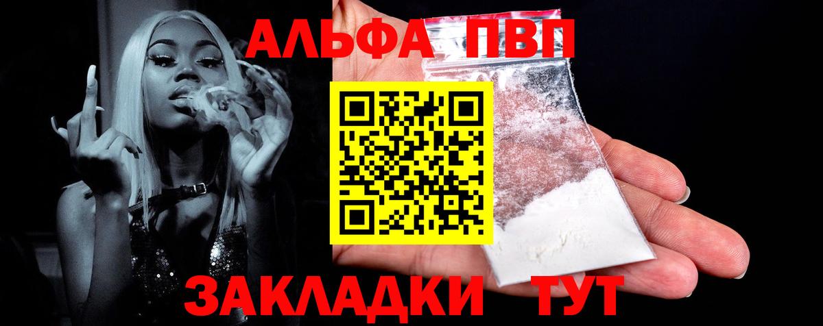 A PVP  Альфа ПВП Соль  Луховицы  А ПВП крисы CK 