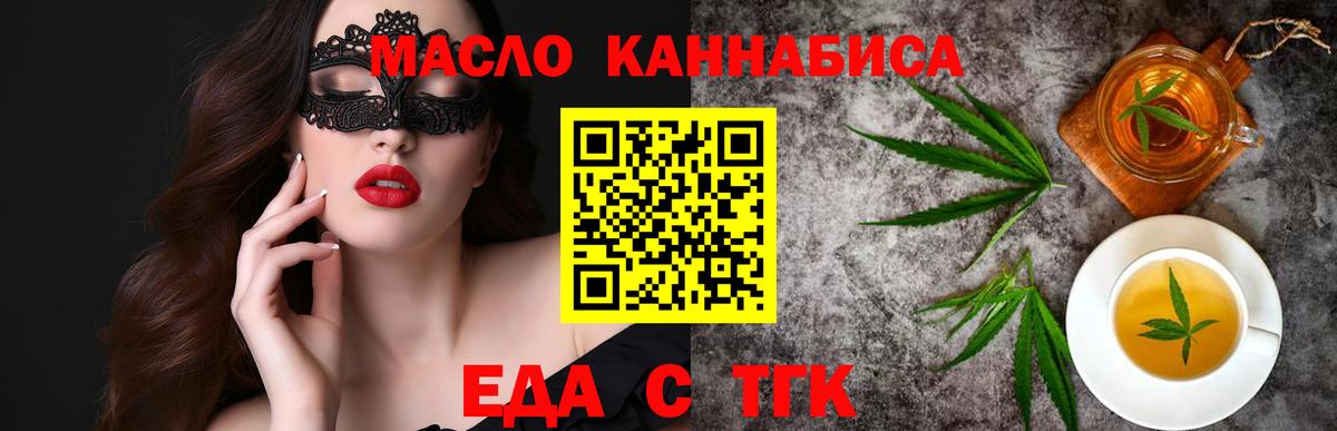 Печенье с ТГК конопля Луховицы