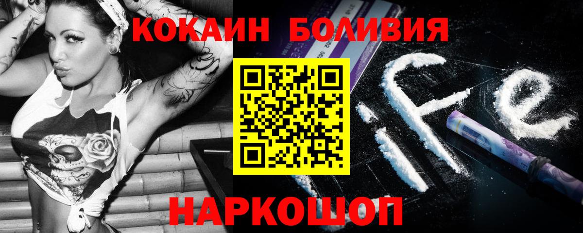 Кокаин Боливия Луховицы