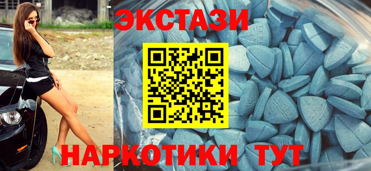 Ecstasy XTC  ЭКСТАЗИ бентли  Экстази  Луховицы  Вход с VPN 
