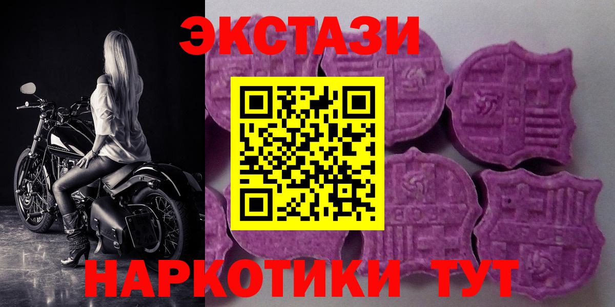 где найти   Экстази 99%  Ecstasy  Луховицы  ЭКСТАЗИ 300 mg 