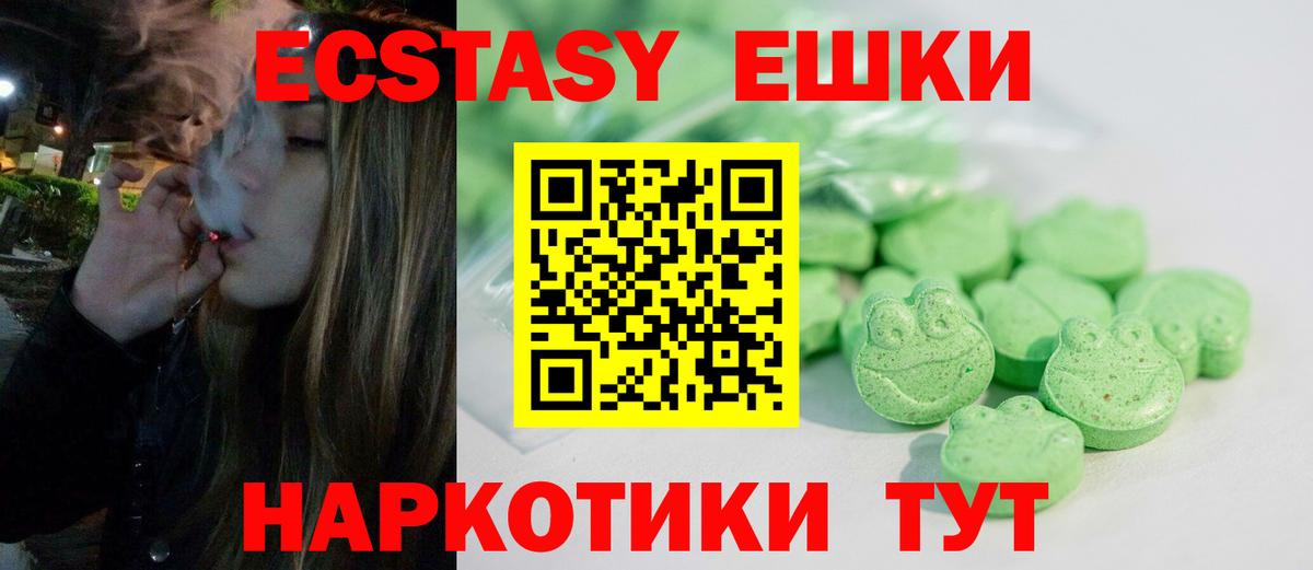 Экстази MDMA Луховицы