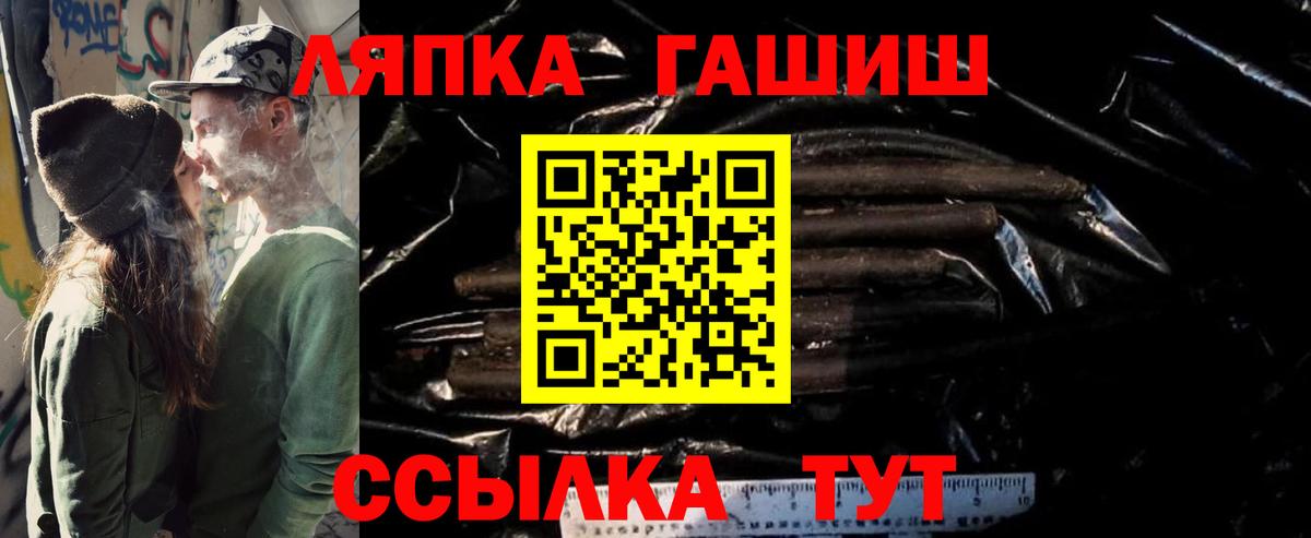 ГАШ хэш Луховицы