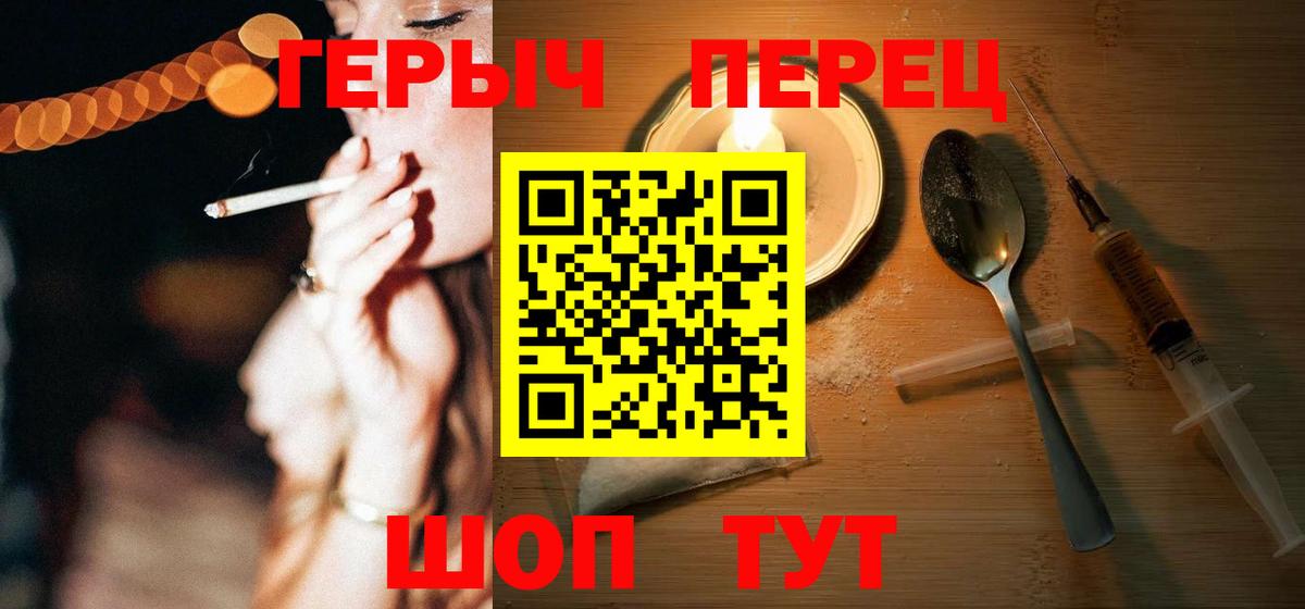 Луховицы  Героин хмурый  ГЕРОИН  Вход с VPN 