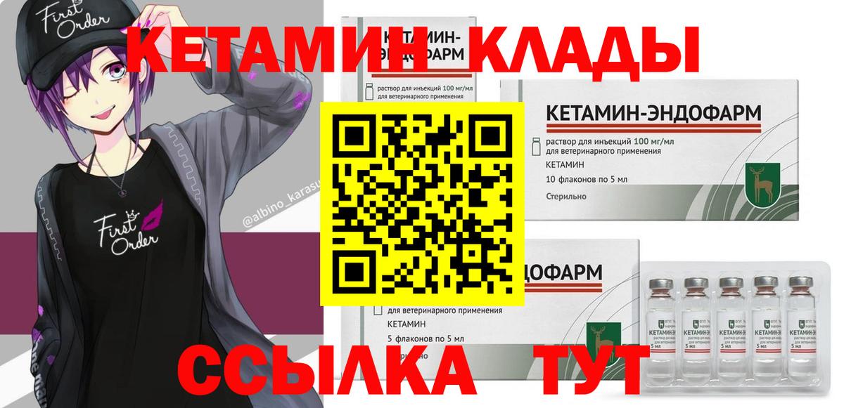 Кетамин ketamine Луховицы