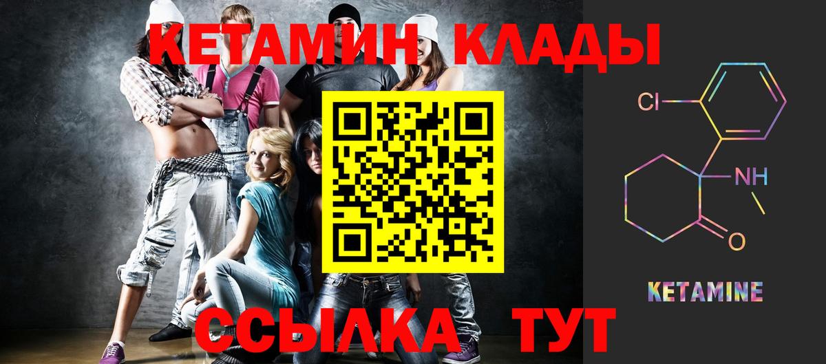 Кетамин ketamine  Кетамин ketamine  Вход с VPN  Луховицы 