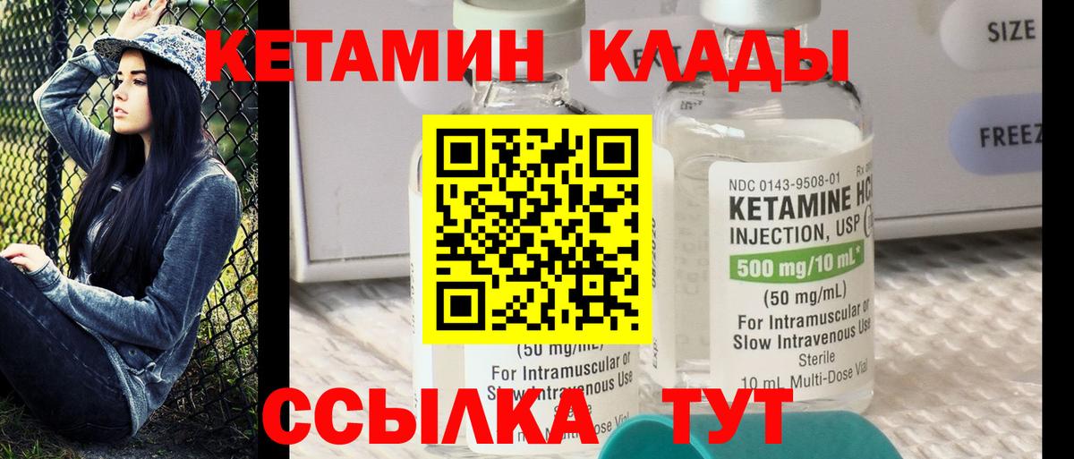 Кетамин VHQ  Луховицы 