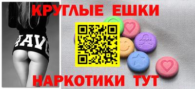 экстази Волгодонск