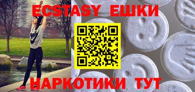 экстази Волгодонск