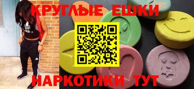экстази Волгодонск