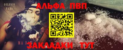 альфа пвп VHQ Беслан