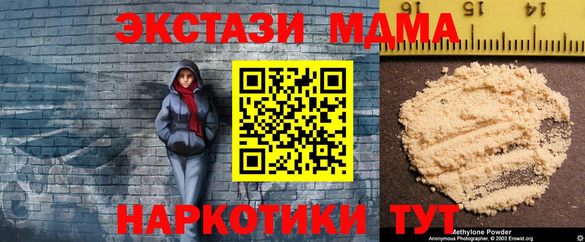 Луховицы  МДМА кристаллы  MDMA  Вход с VPN 