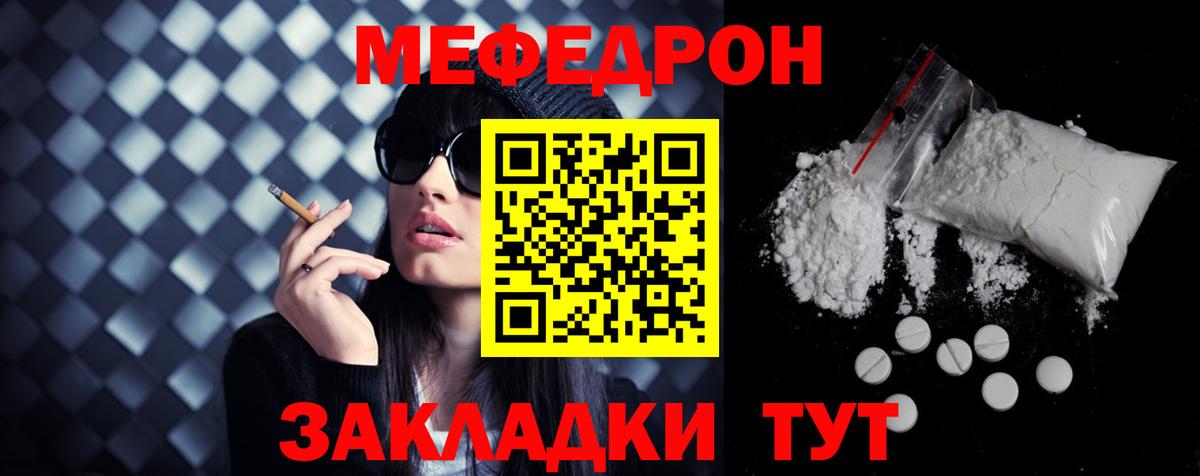 Меф  Меф 4 MMC  Вход с VPN  МЯУ-МЯУ  Луховицы 