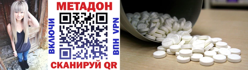 МЕТАДОН кристалл  цена   Луховицы 