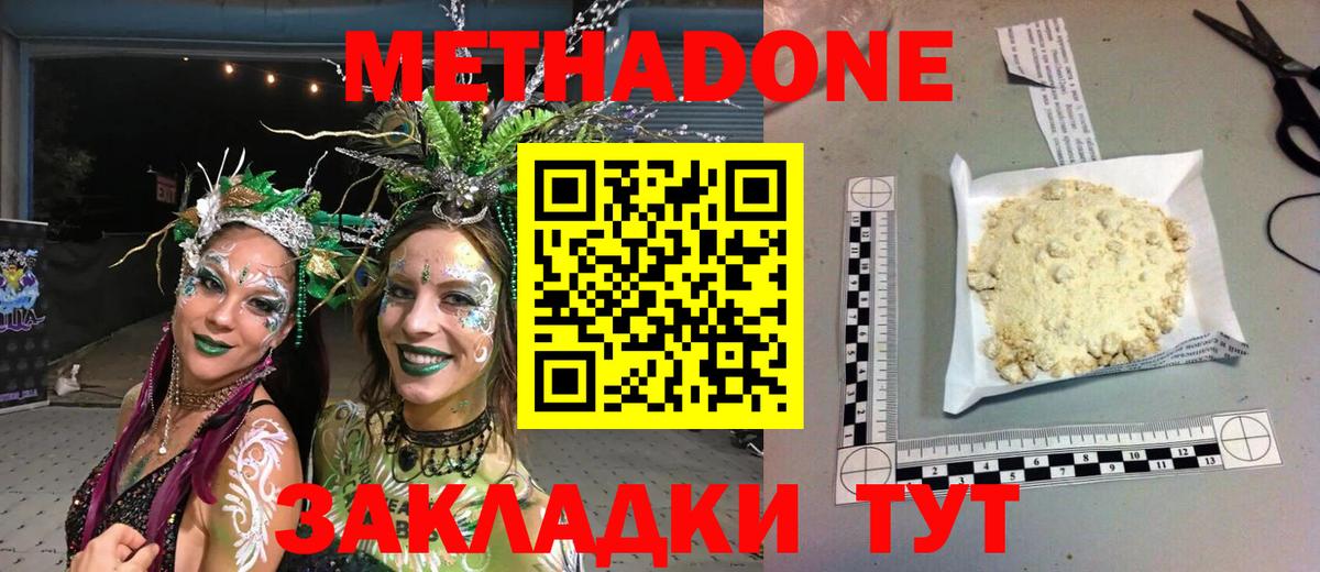 Луховицы  МЕТАДОН VHQ  Вход с VPN  Метадон мёд 