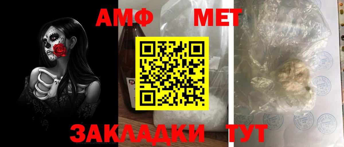 Первитин Methamphetamine Луховицы