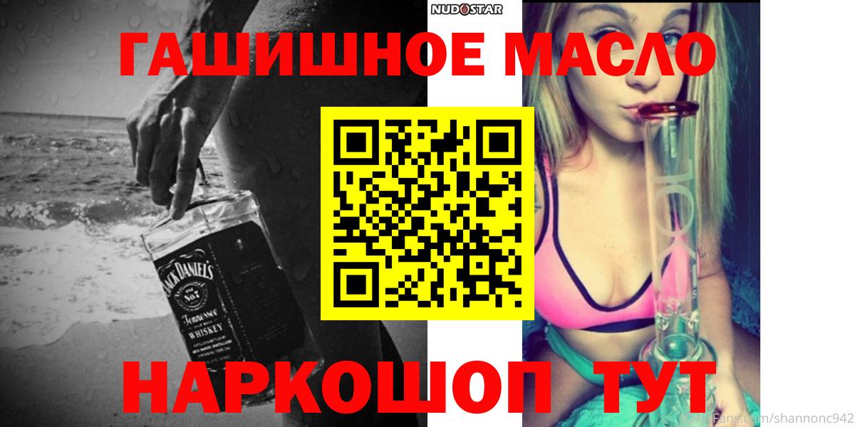 ТГК жижа  ТГК жижа  Луховицы  Вход с VPN 