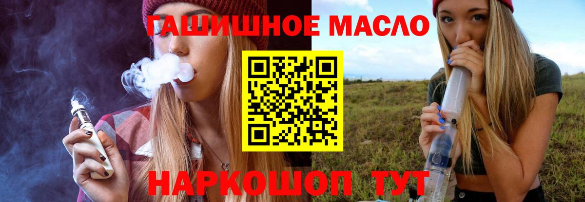 Дистиллят ТГК гашишное масло Луховицы